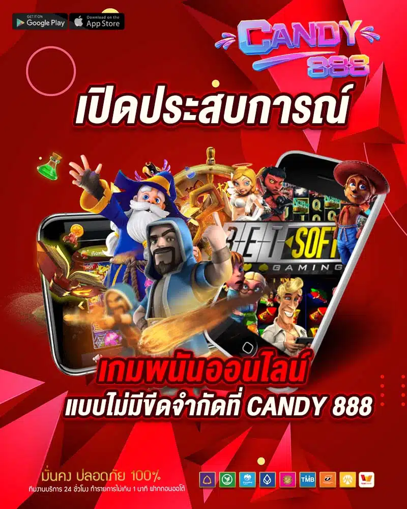 เปิดประสบการณ์เกมพนันออนไลน์