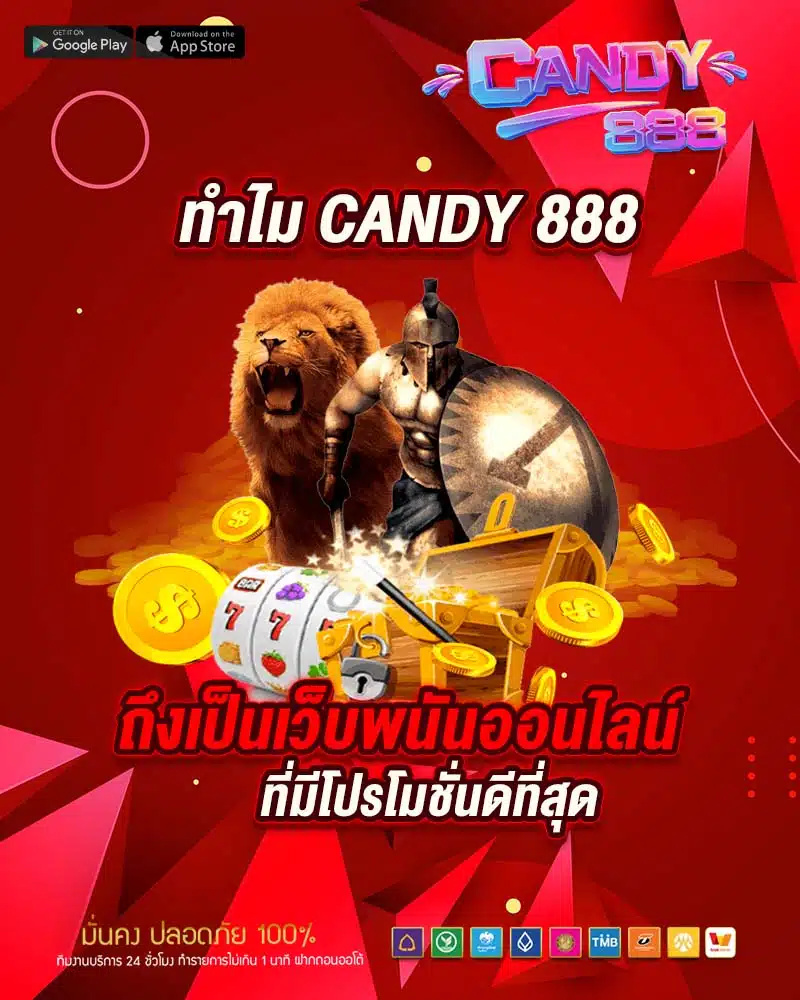 ทำไม candy 888
