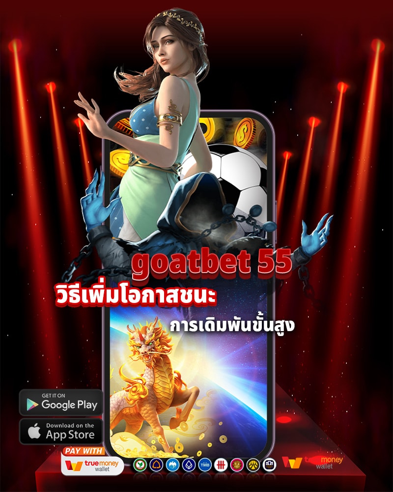 วิธีเพิ่มโอกาสชนะในเว็บของเราด้วยกลยุทธ์การเดิมพันขั้นสูง